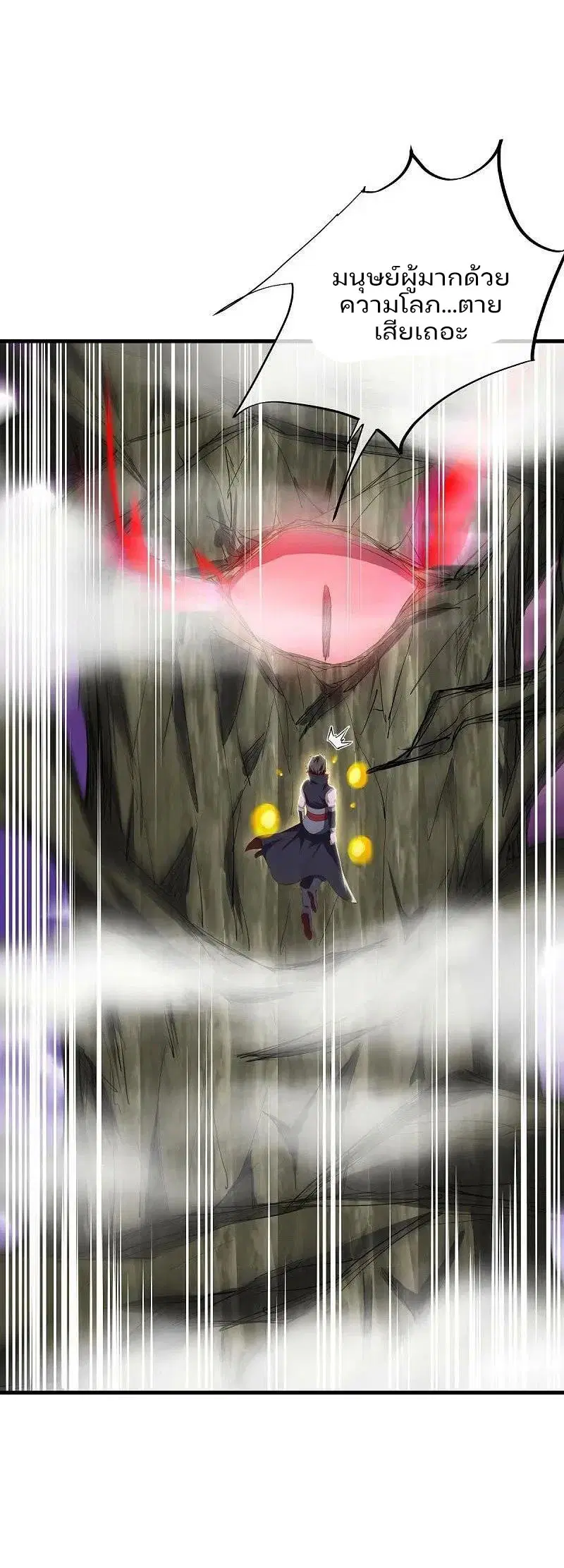 Peerless Battle Spirit ตอนที่ 574 หน้า 55