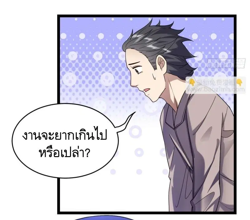 The First Order ตอนที่ 250 หน้า 15