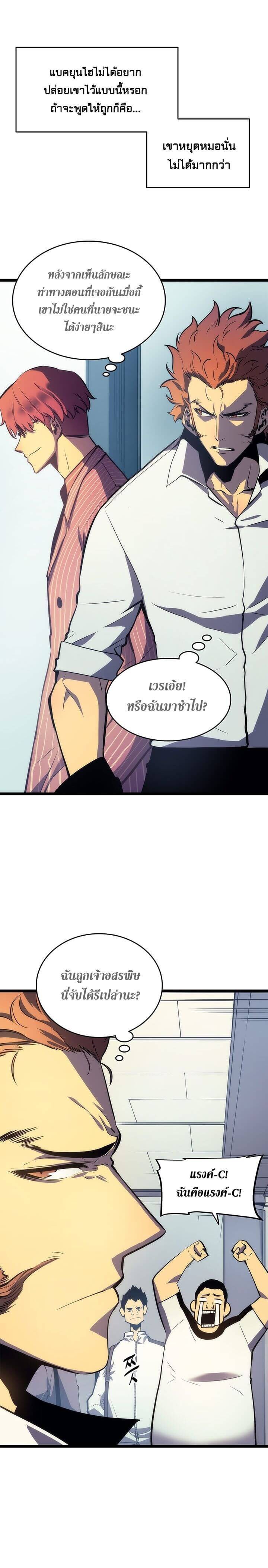 Solo Leveling โซโล่เลเวลลิ่ง ตอนที่ 63 หน้า 12