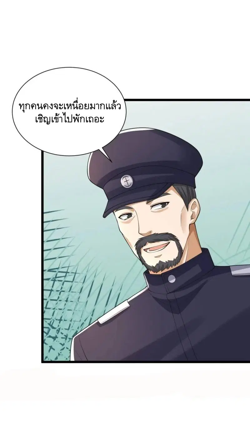 The First Order ตอนที่ 322 หน้า 44