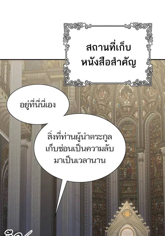 Tower of God ตอนที่ 582 หน้า 140