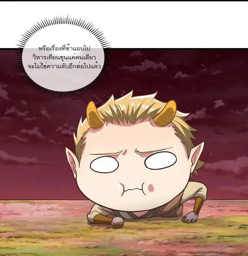 Peerless Battle Spirit ตอนที่ 554 หน้า 24