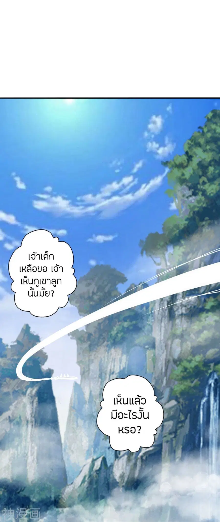 Banished Disciple’s Counterattack ราชาอมตะผู้ถูกขับไล่ ตอนที่ 236 หน้า 69