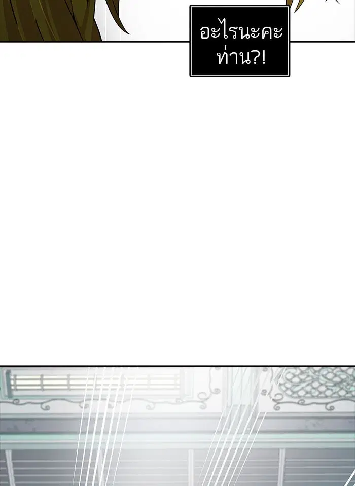 Tower of God ตอนที่ 546 หน้า 139