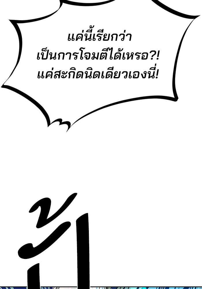 Villain to Kill ตอนที่ 50 หน้า 117