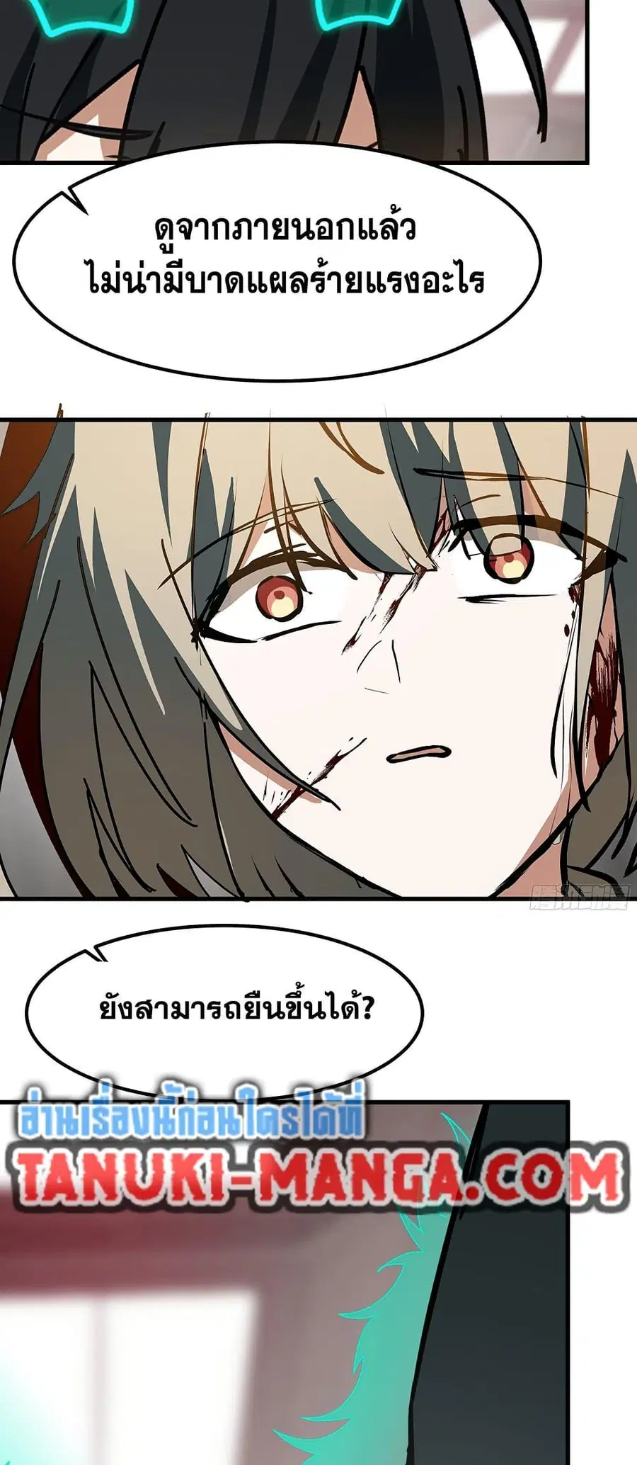 Martial Peak ตอนที่ 3850 หน้า 37