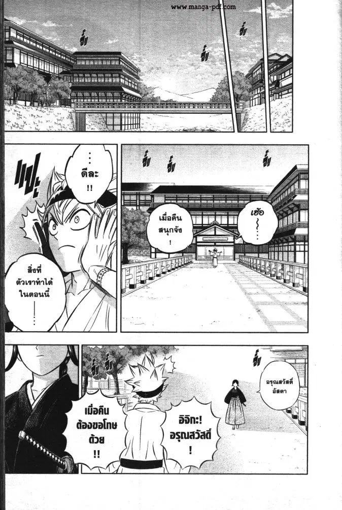Black Clover ตอนที่ 353 หน้า 13