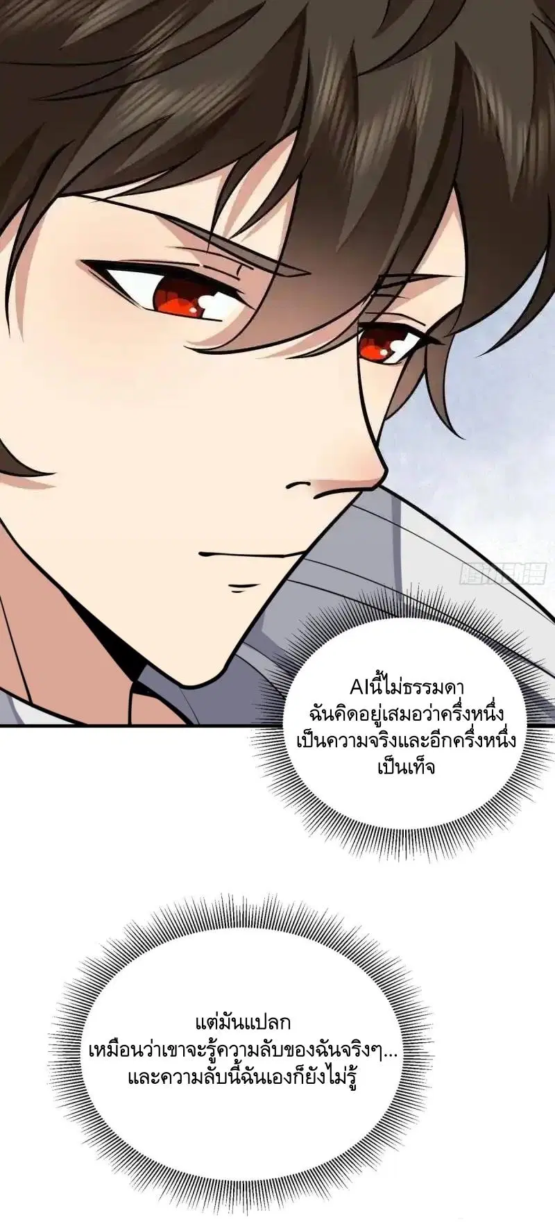The First Order ตอนที่ 411 หน้า 51