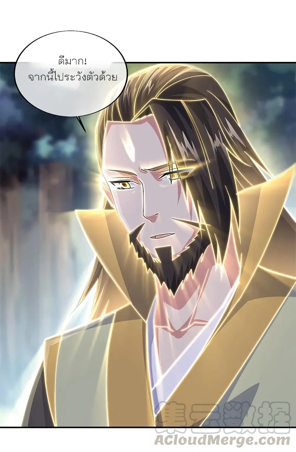 Peerless Battle Spirit ตอนที่ 293 หน้า 22