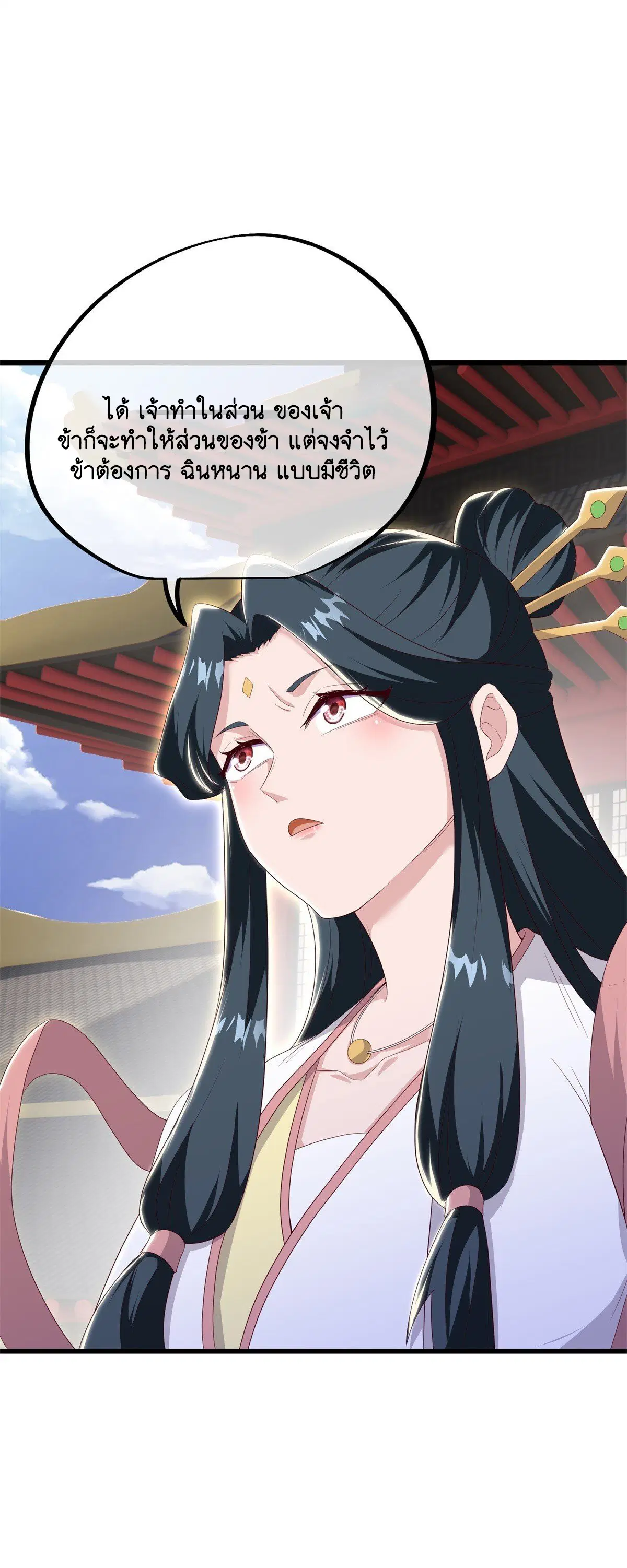 Peerless Battle Spirit ตอนที่ 709 หน้า 59
