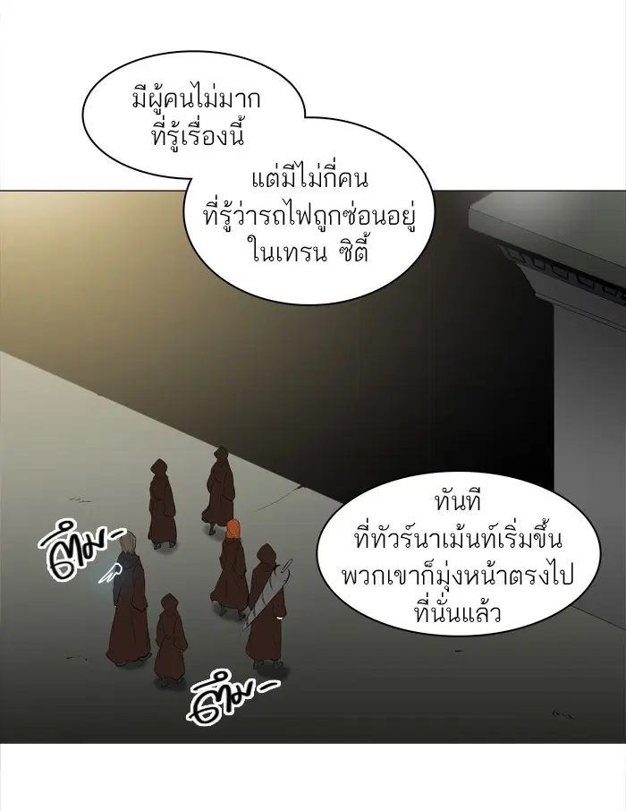 Tower of God ตอนที่ 210 หน้า 51