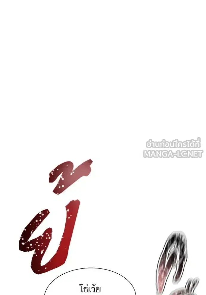 Tower of God ตอนที่ 641 หน้า 222