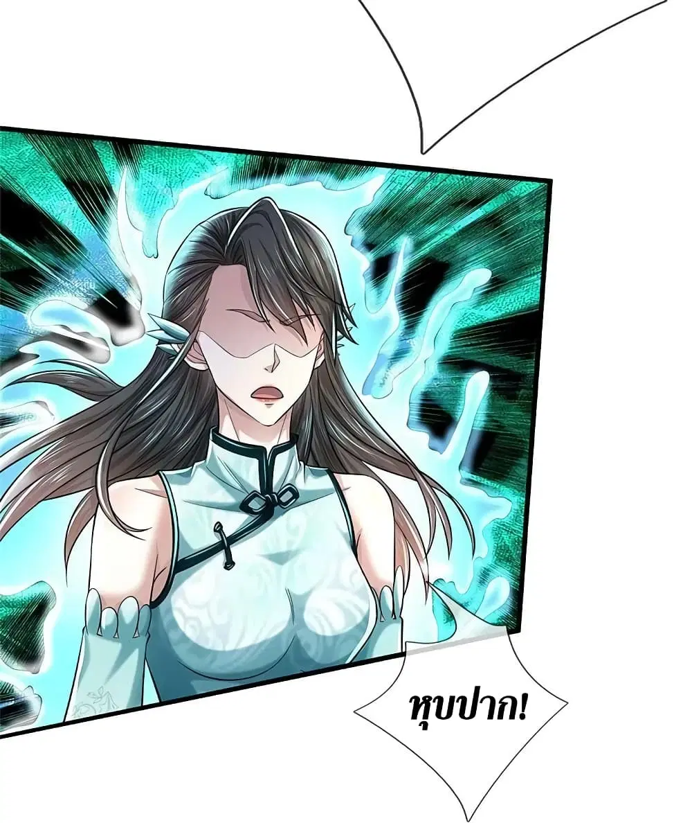 Sky Sword God ตอนที่ 610.1 หน้า 5