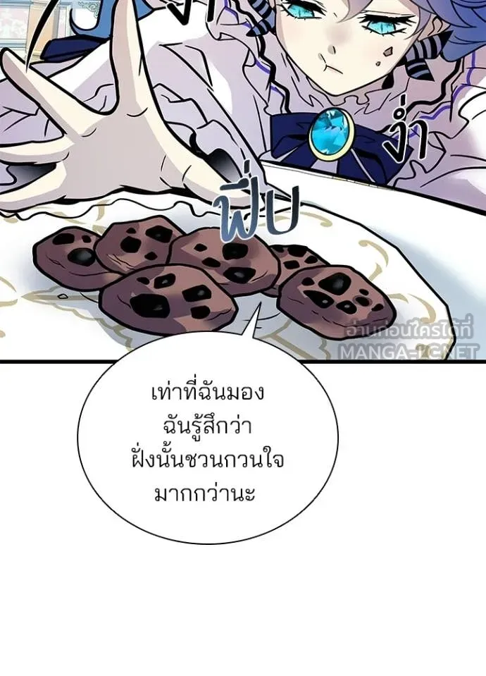 Villain to Kill ตอนที่ 227 หน้า 107