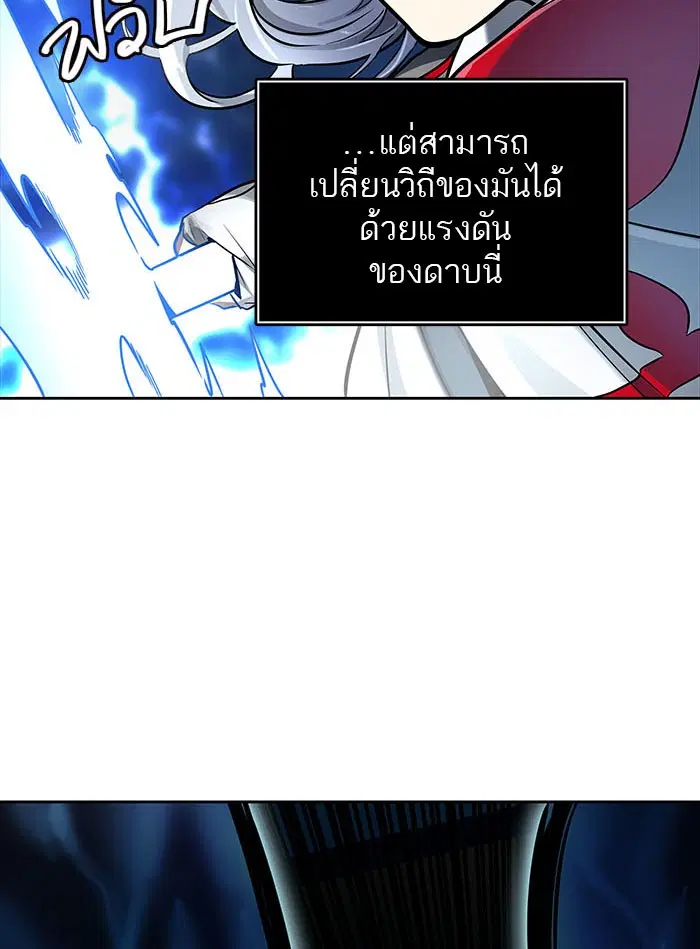 Tower of God ตอนที่ 508 หน้า 143