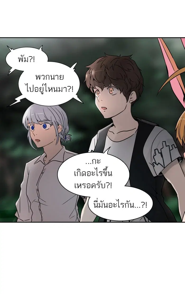 Tower of God ตอนที่ 288 หน้า 34
