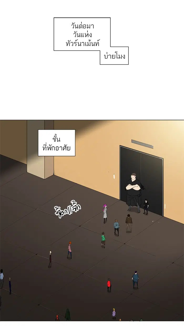 Tower of God ตอนที่ 205 หน้า 29