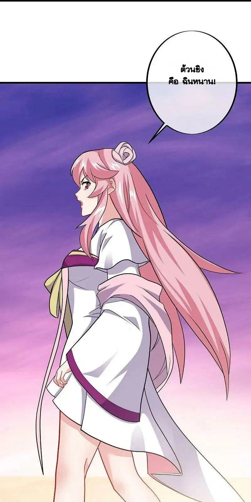 Peerless Battle Spirit ตอนที่ 480 หน้า 19