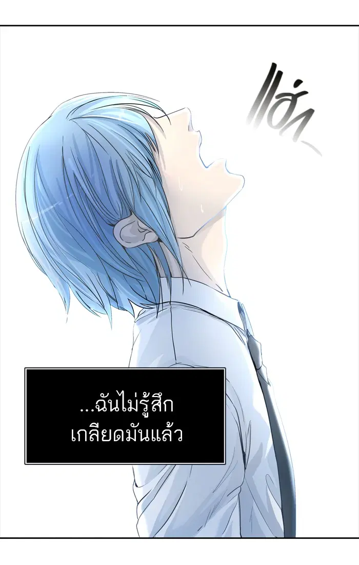 Tower of God ตอนที่ 444 หน้า 44