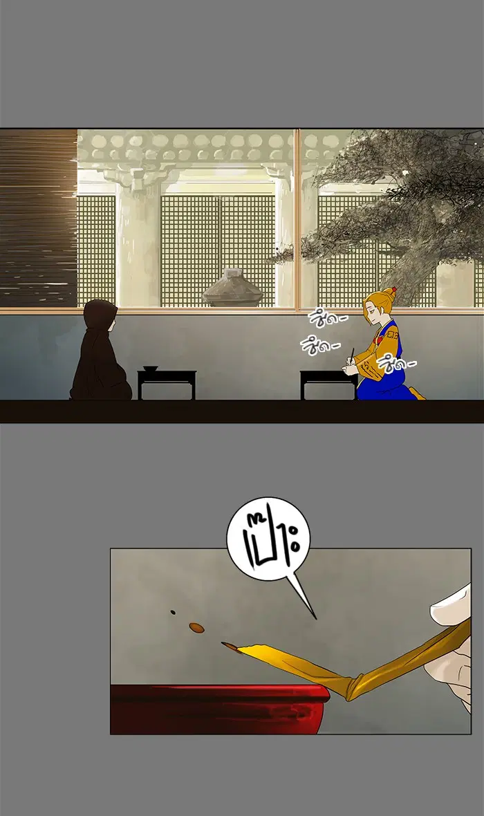 Tower of God ตอนที่ 78 หน้า 24