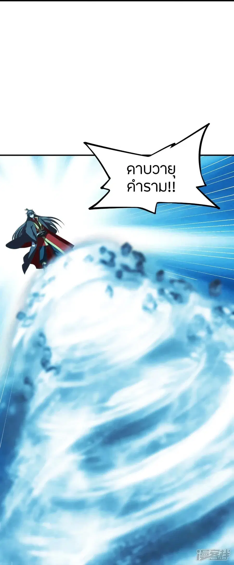 Banished Disciple’s Counterattack ราชาอมตะผู้ถูกขับไล่ ตอนที่ 258 หน้า 56