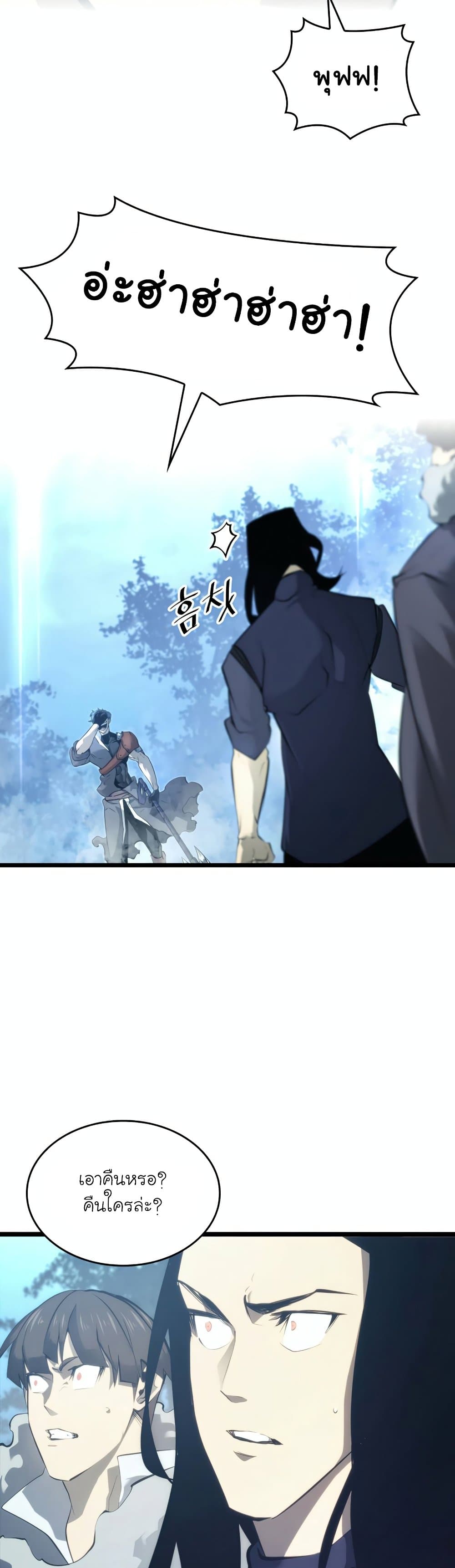 Return of the SSS-Class Ranker ตอนที่ 23 หน้า 57
