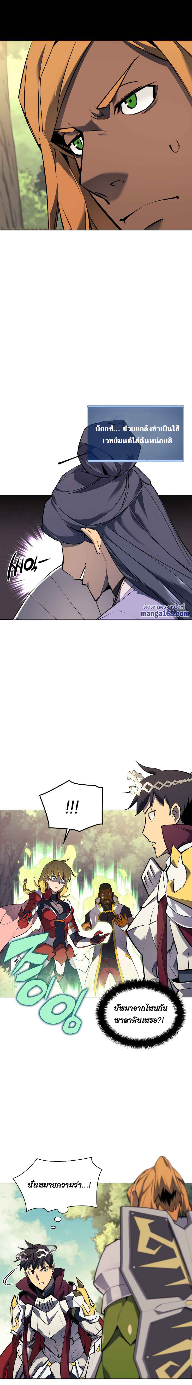 Overgeared จ้าวแห่งยุทธภัณฑ์ ตอนที่ 70 หน้า 19