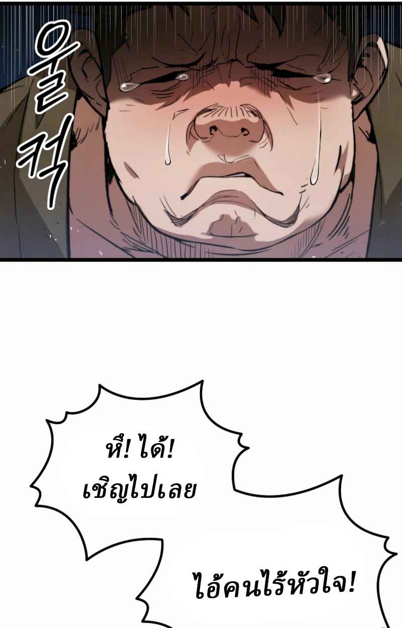 Unrivaled Spear Ghost หอกมารหนึ่งในใต้หล้า ตอนที่ 28 หน้า 12