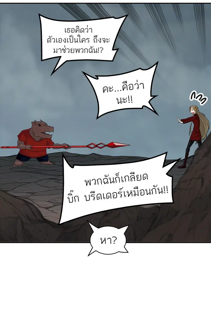 Tower of God ตอนที่ 361 หน้า 26