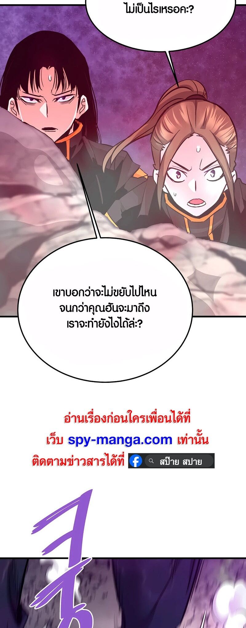 Han Dae Sung That Returned From Hell ตอนที่ 95 หน้า 32