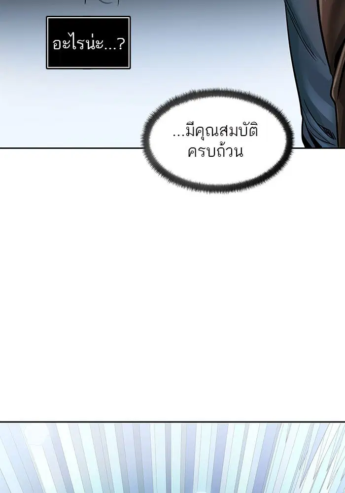 Tower of God ตอนที่ 522 หน้า 119