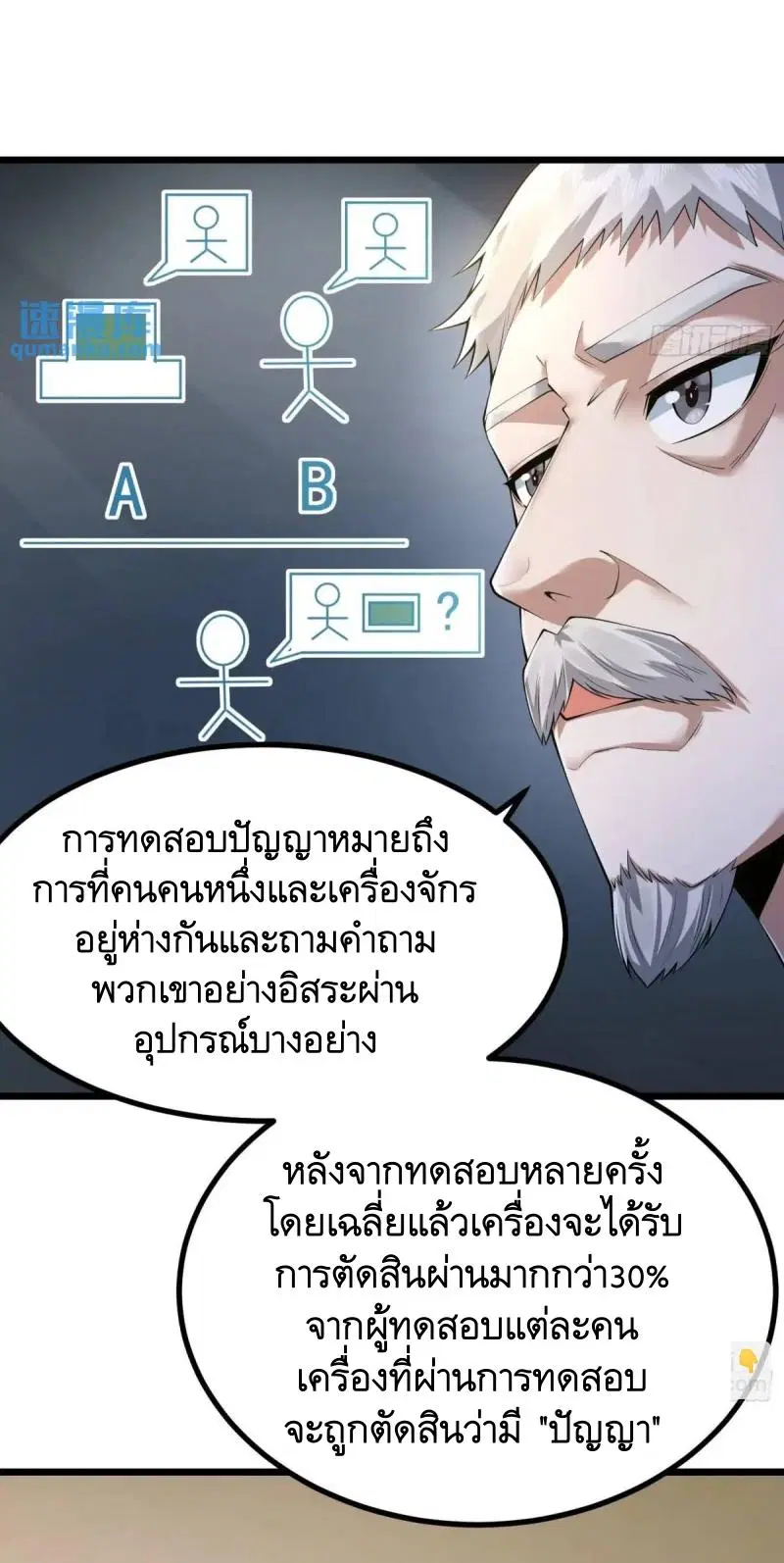 The First Order ตอนที่ 335 หน้า 28