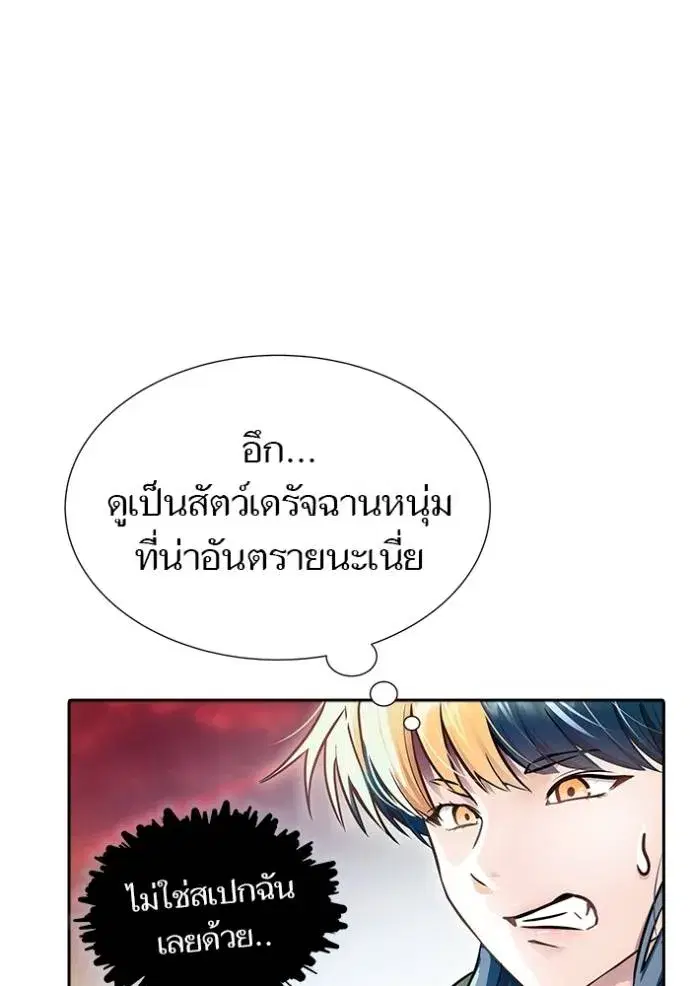 Tower of God ตอนที่ 641 หน้า 236