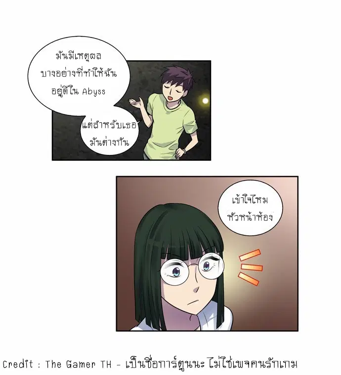 The Gamer ตอนที่ 110 หน้า 20