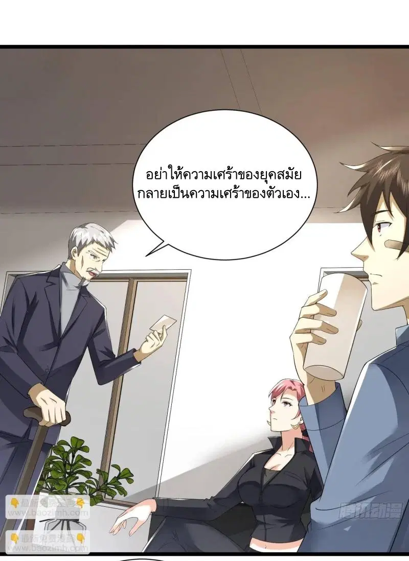 The First Order ตอนที่ 311 หน้า 12