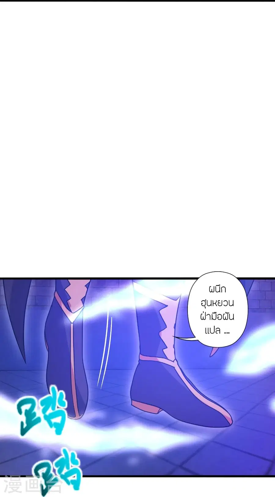 Banished Disciple’s Counterattack ราชาอมตะผู้ถูกขับไล่ ตอนที่ 277 หน้า 20