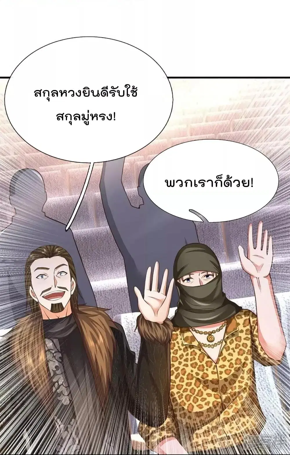 I’m the Great Immortal ตอนที่ 603 หน้า 20