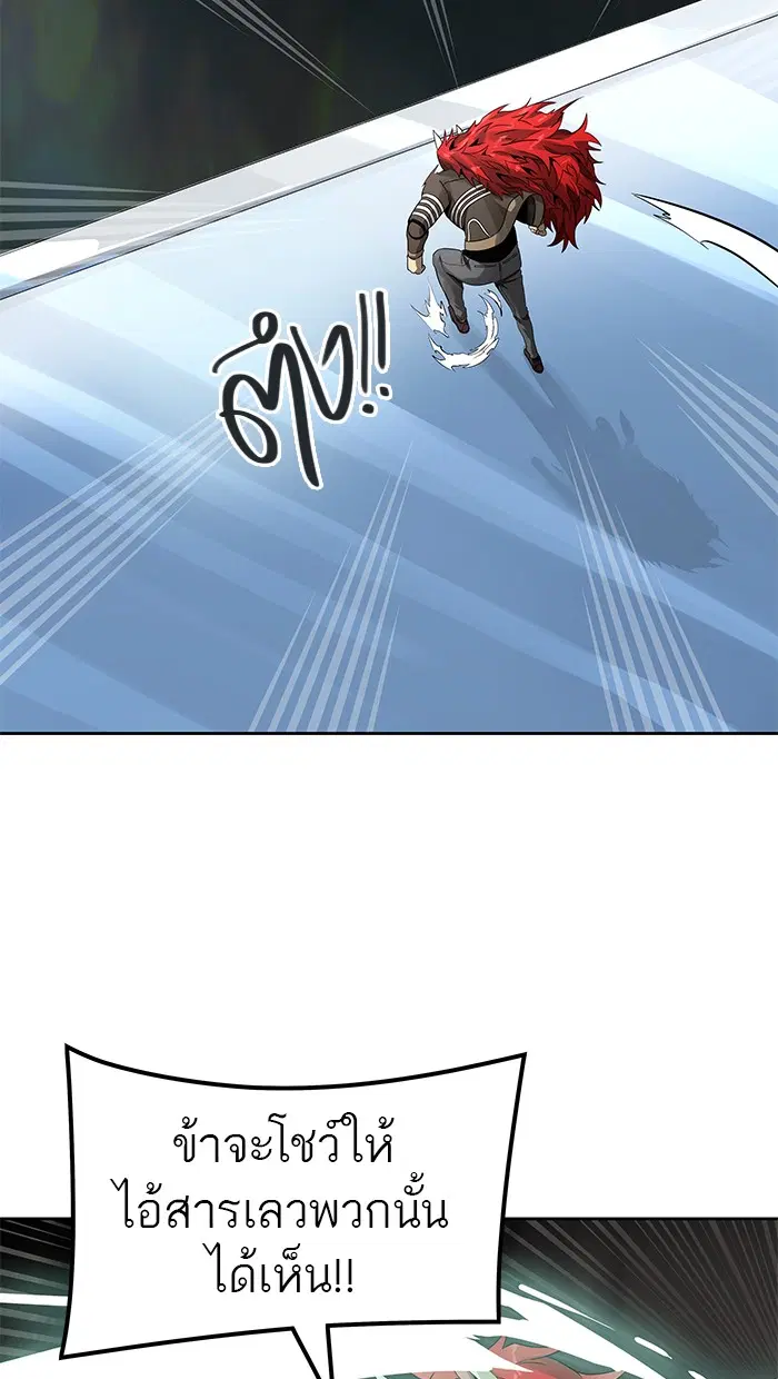 Tower of God ตอนที่ 480 หน้า 48