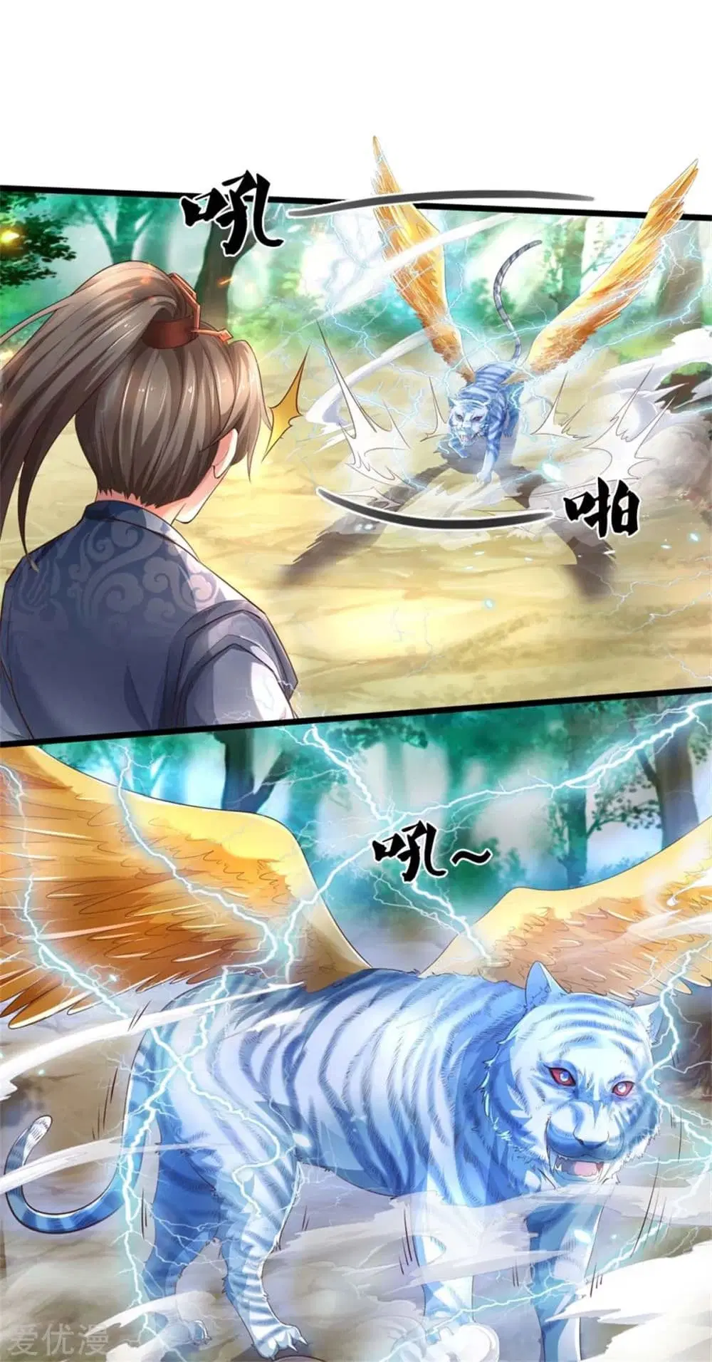 Sky Sword God ตอนที่ 340 หน้า 26