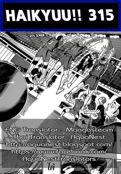 Haikyuu!! ตอนที่ 315 หน้า 18