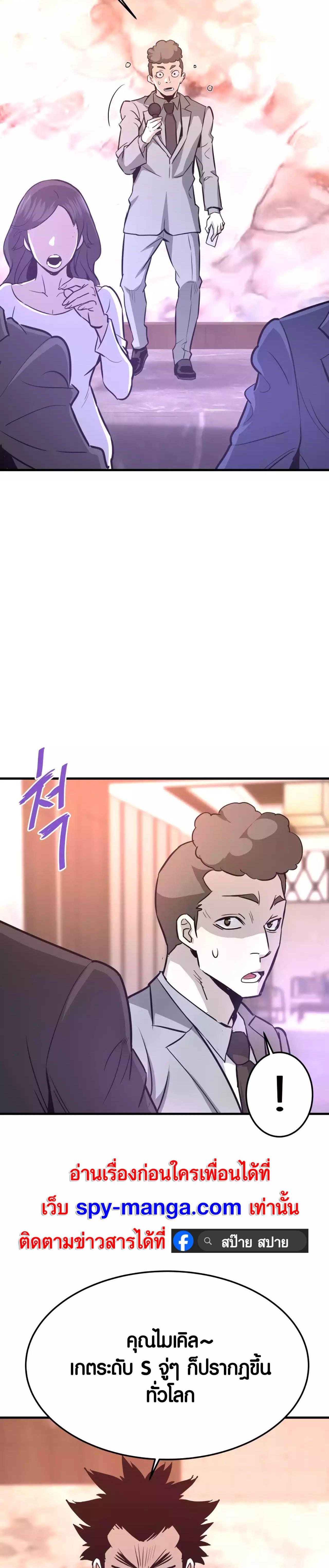 Han Dae Sung That Returned From Hell ตอนที่ 80 หน้า 36