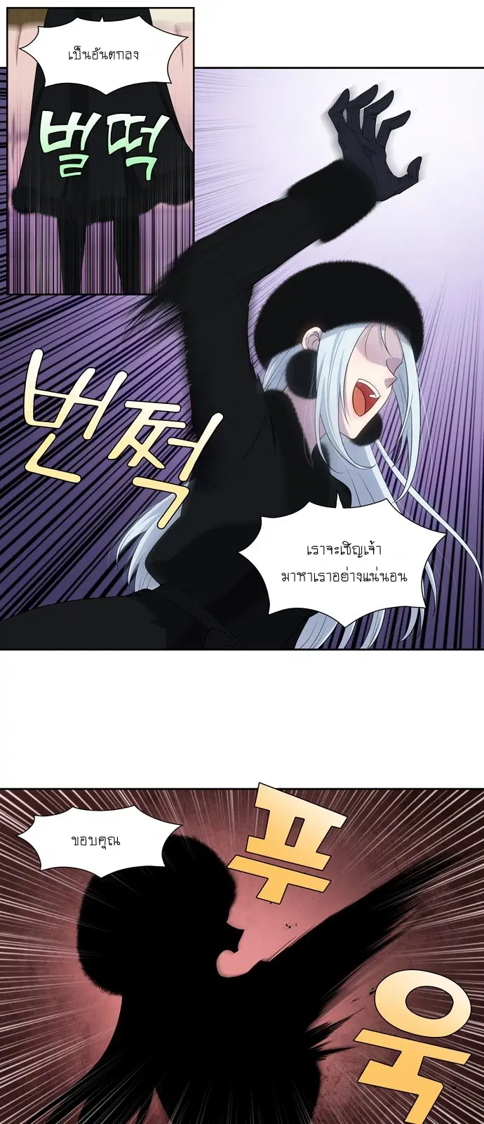 The Gamer ตอนที่ 358 หน้า 20