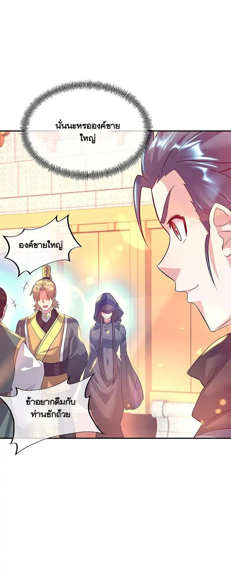 Peerless Battle Spirit ตอนที่ 335 หน้า 49