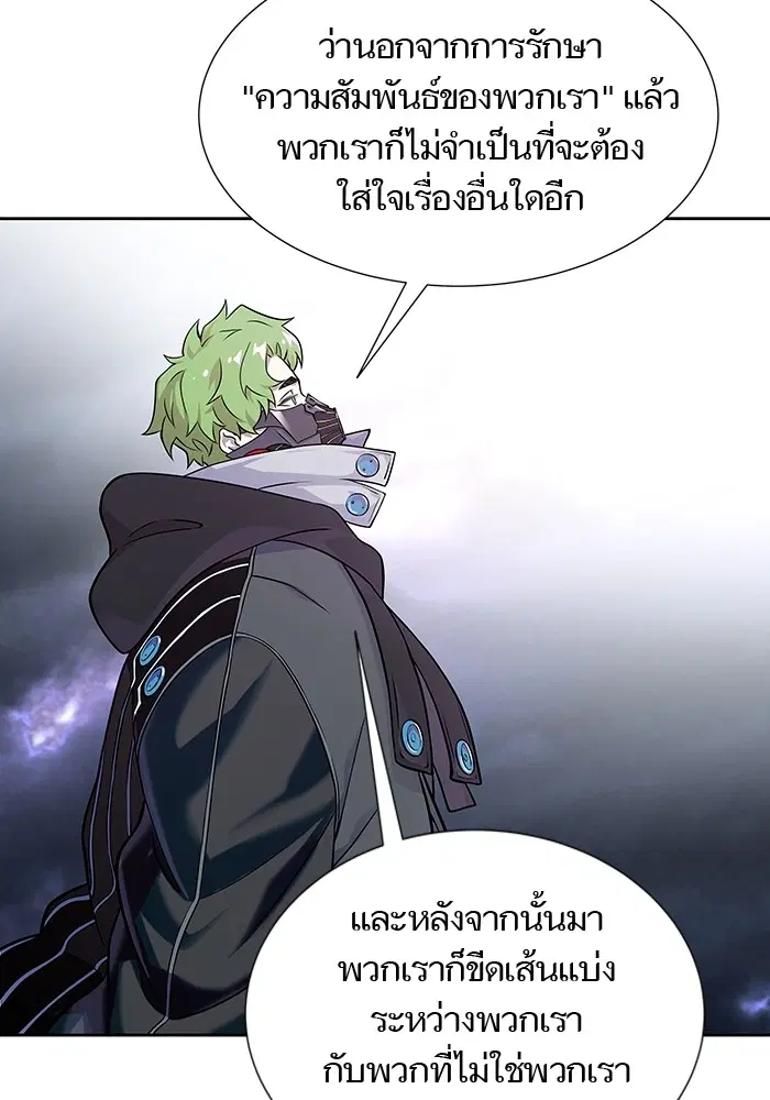 Tower of God ตอนที่ 581 หน้า 8