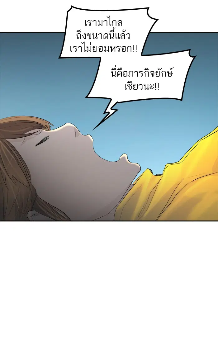 Tower of God ตอนที่ 358 หน้า 81