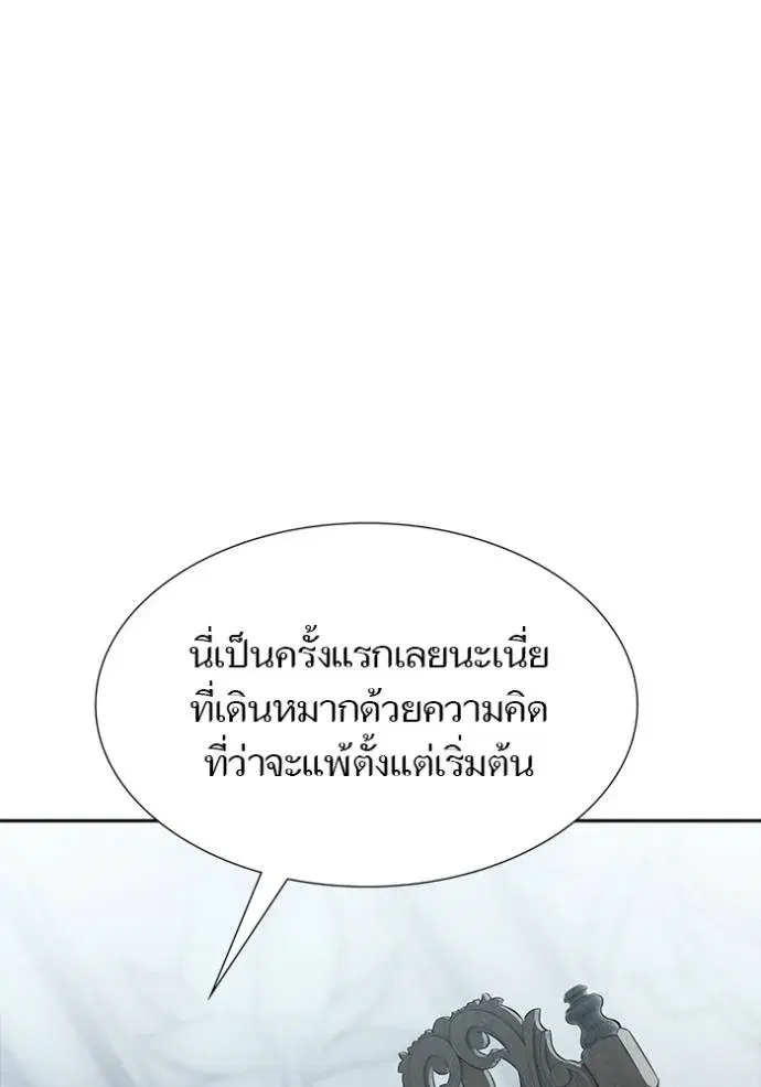 Tower of God ตอนที่ 650 หน้า 8