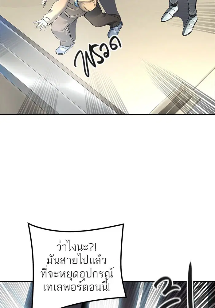 Tower of God ตอนที่ 518 หน้า 130