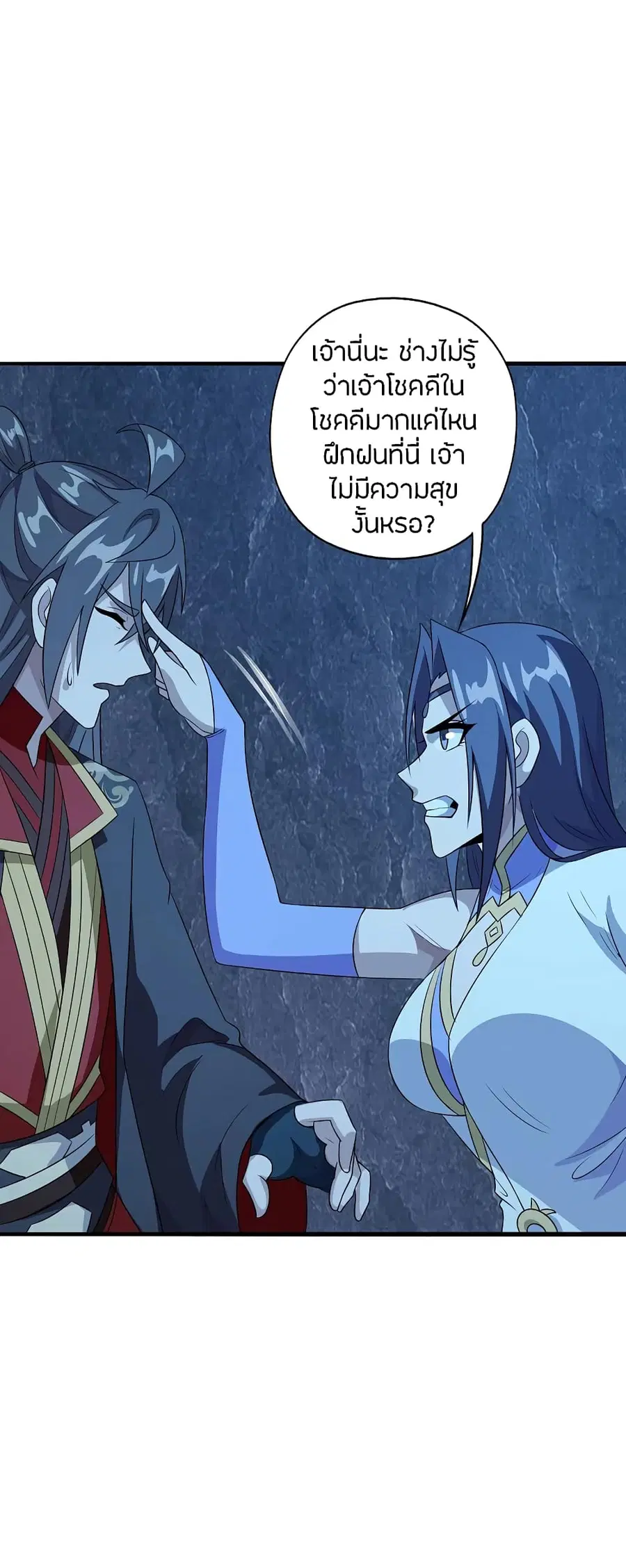Banished Disciple’s Counterattack ราชาอมตะผู้ถูกขับไล่ ตอนที่ 197 หน้า 32