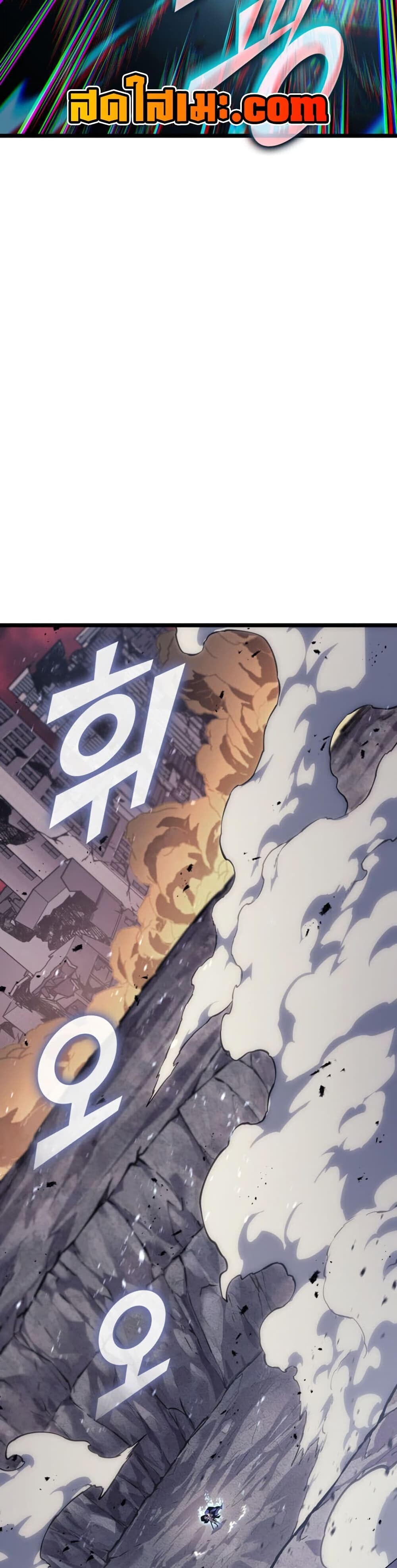 Return of the SSS-Class Ranker ตอนที่ 194 หน้า 46