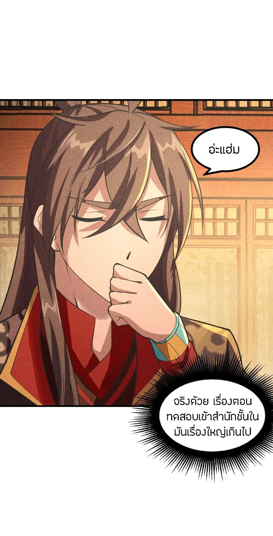 Banished Disciple’s Counterattack ราชาอมตะผู้ถูกขับไล่ ตอนที่ 163 หน้า 3